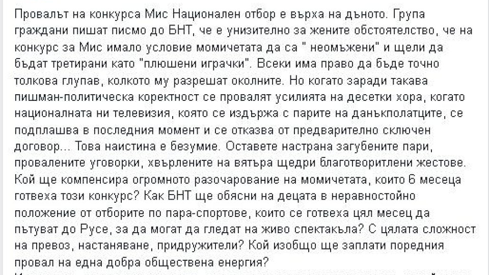 Александра Богданска понесе още един удар! (Категорична е – заминава за чужбина!)