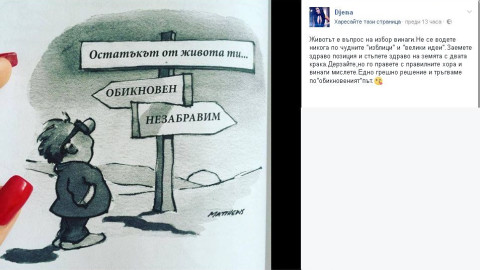 Джино Бианкалана започна живота си отново (Реакцията на Джена)