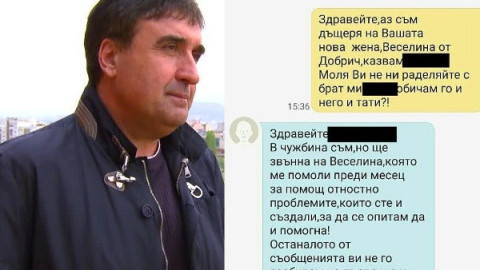 Разтърсващо! Детето на любовницата на Веселин Маринов с трогателенSMS до певеца
