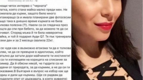 Златка Димитрова заформи нов скандал: Кърмете си на воля и ми завиждайте! (Вижте какво я вбеси)