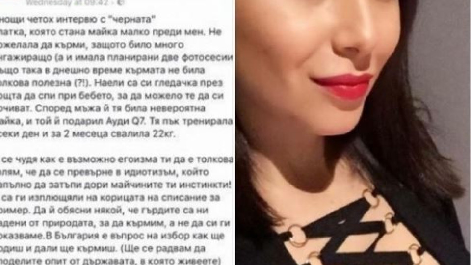 Златка Димитрова заформи нов скандал: Кърмете си на воля и ми завиждайте! (Вижте какво я вбеси)