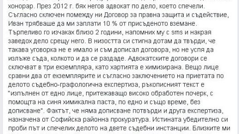 Осъдиха Иван Христов! (Приятел на Вихра разкри истинското лице на продуцента)