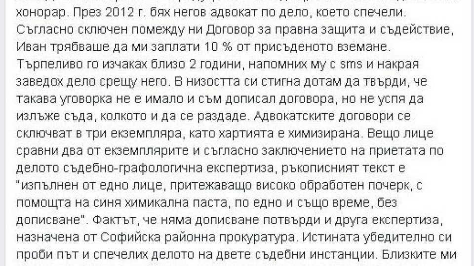 Осъдиха Иван Христов! (Приятел на Вихра разкри истинското лице на продуцента)