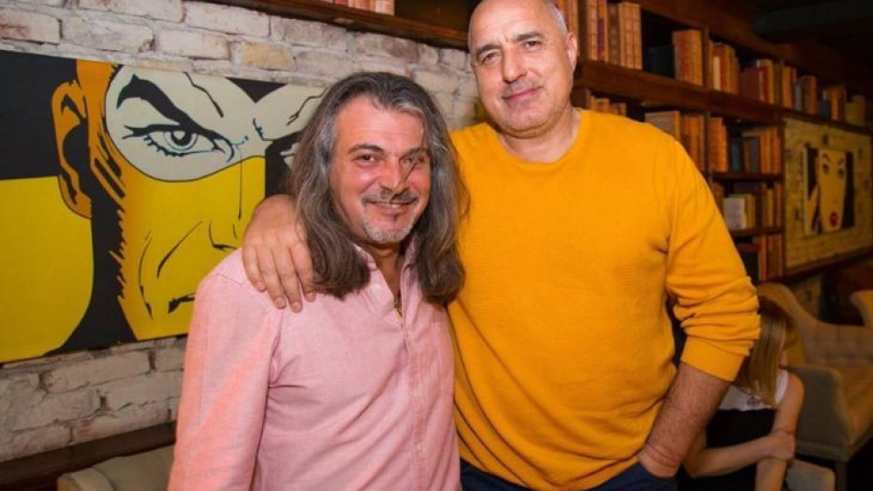 Бойко Борисов на дискотека с Маги Халваджиян! (Уникално фото)