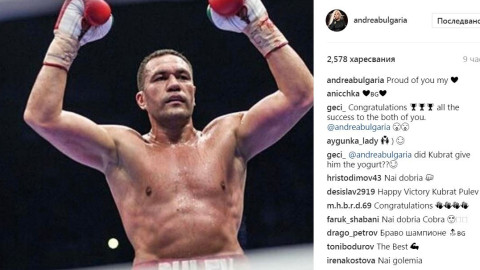 Преслава налази Кубрат Пулев след мача, Андреа остана без пръстен (Снимки)