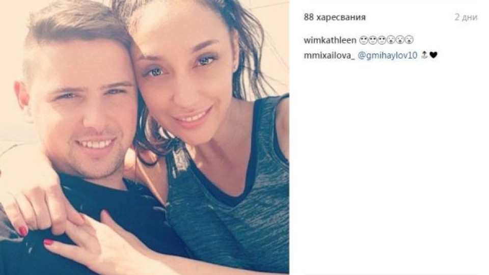 Мария Илиева минава под венчилото с по-младия си избраник