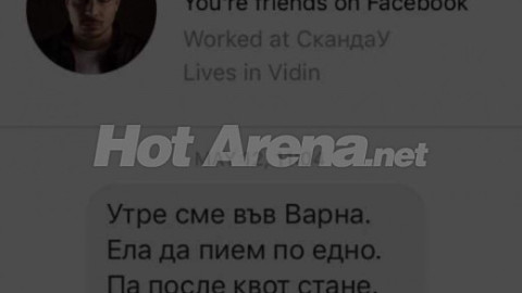 Верен ли: Тото от СкандаУ наистина се оказа коцкар? (Виж доказателството+скандалния чат)