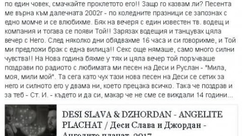Бомба! Венета Райкова се обясни в любов на друг мъж, Тишо е в ступор