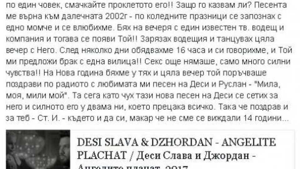 Бомба! Венета Райкова се обясни в любов на друг мъж, Тишо е в ступор