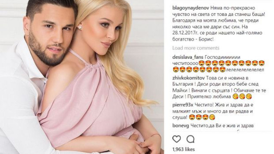 Честито! Десислава сбъдна мечтата на Малката Кобра: Дари го със син!