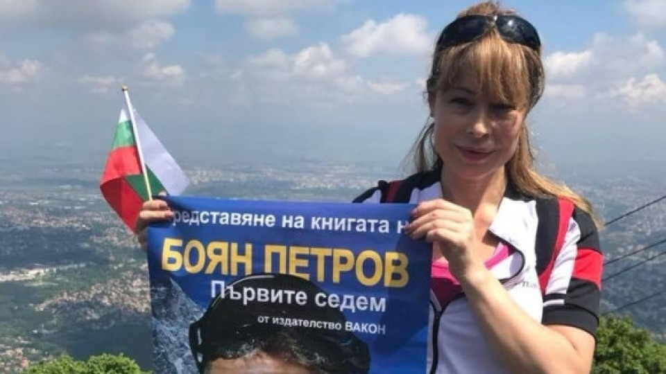 Мира Добрева разтърси мрежата: Писмото й до Боян Петров остави всички без дъх!