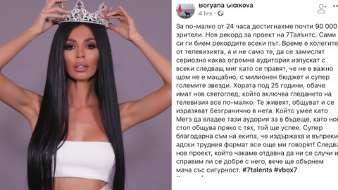 Мегз натри носа на Тита! Виж защо „Кралицата на инстаграм” отвя тийн поредицата