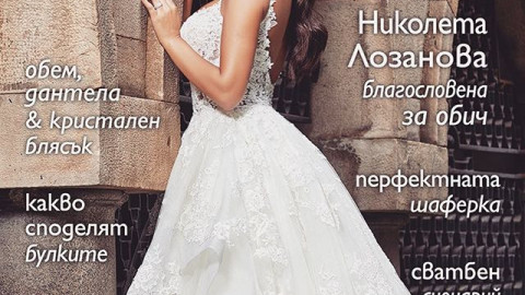 Мечтае ли Николета Лозанова за трета сватба? (Вижте тук)