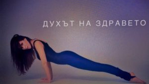 Д-р Неделя Щонова изпоти мрежата! (Защо хлътна по нематериалното-снимка)