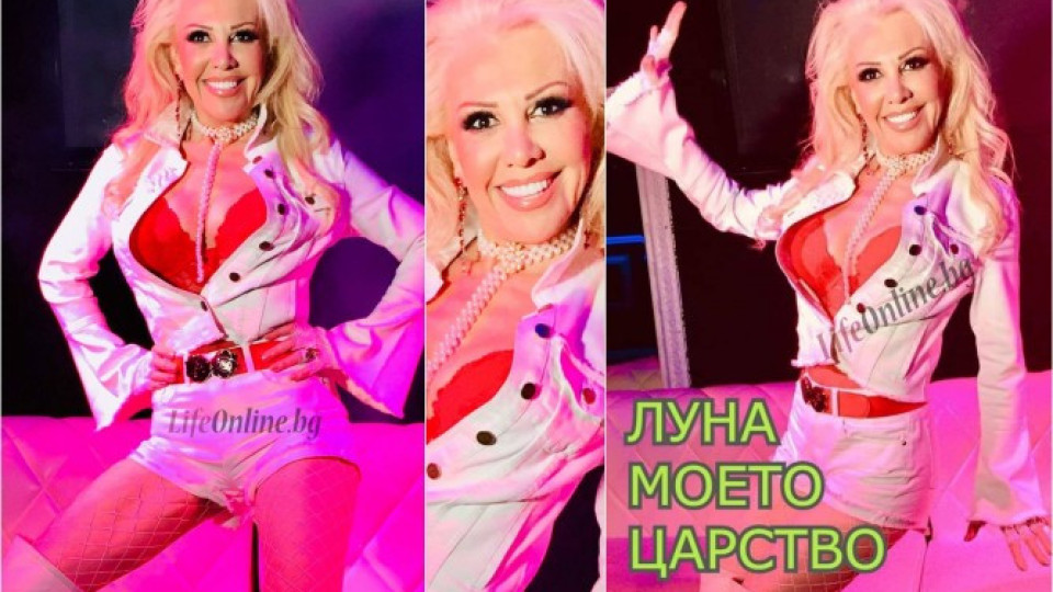 Луна рапира по къси гащи (видео)