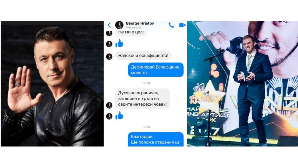 Даниел Бочарски скочи на Георги Христов: Взе се за Бог!(Виж как го насмете)