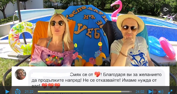Феновете подкрепиха своите любимци сн. gospodari.com