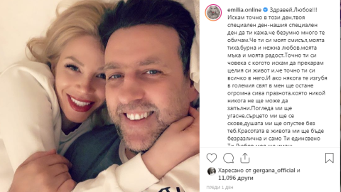 Емилия отново трогна всички (Вижте повече)