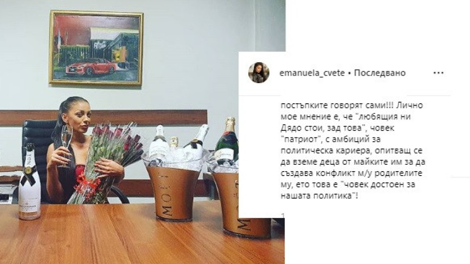Емануела е убедена: Динко Динков има пръст в отнемането на сина ми! (Още за скандала)
