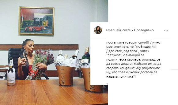 Емануела
