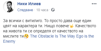 Той написа трогателно послание, което разчувства феновете му сн. Фейсбук