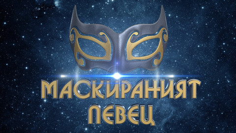 Маги Халваджиян с ново музикално шоу (Вижте повече за "Маскираният певец")