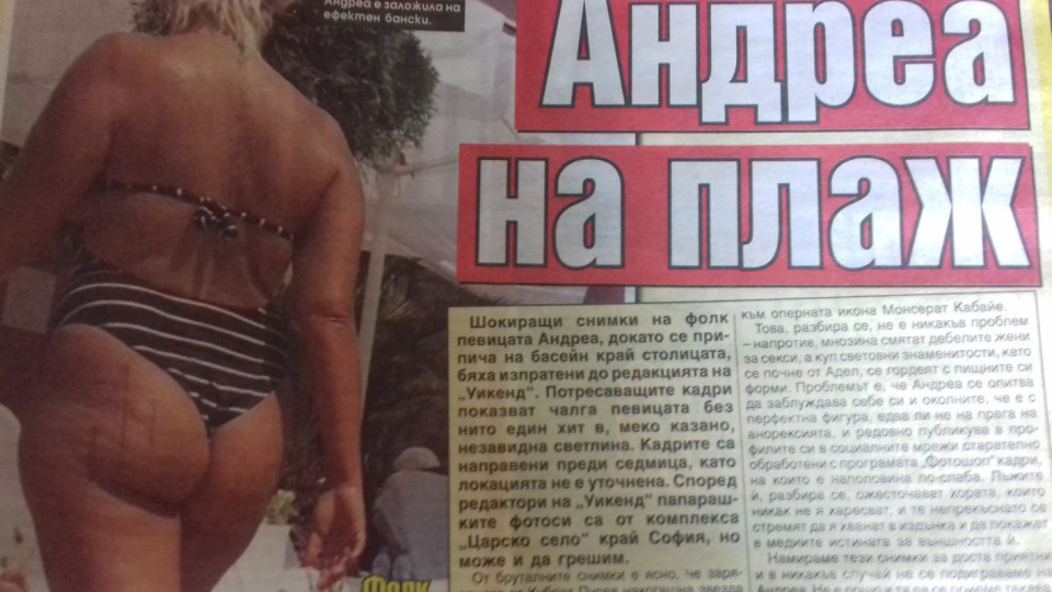 Андреа закова 100 кила
