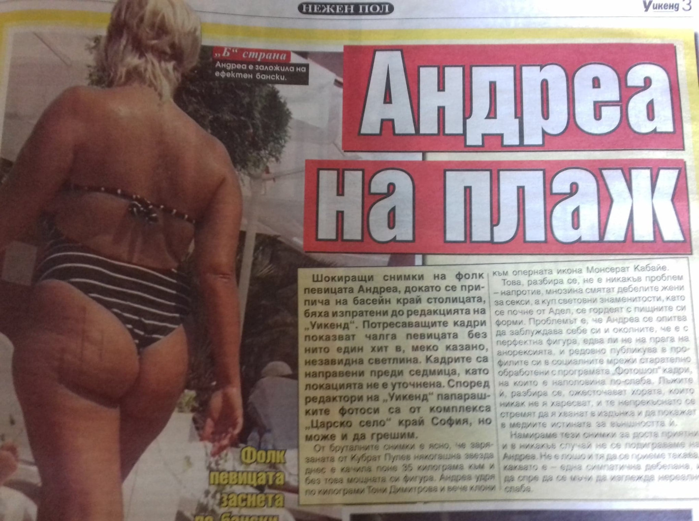 Андреа закова 100 кила