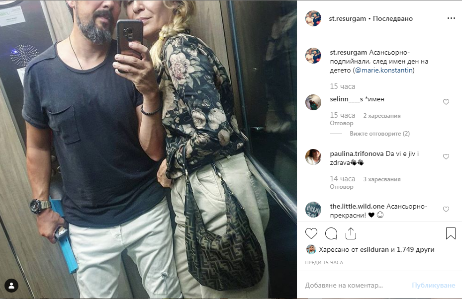 Гала и Стефан пак провокираха със снимка сн. Инстаграм