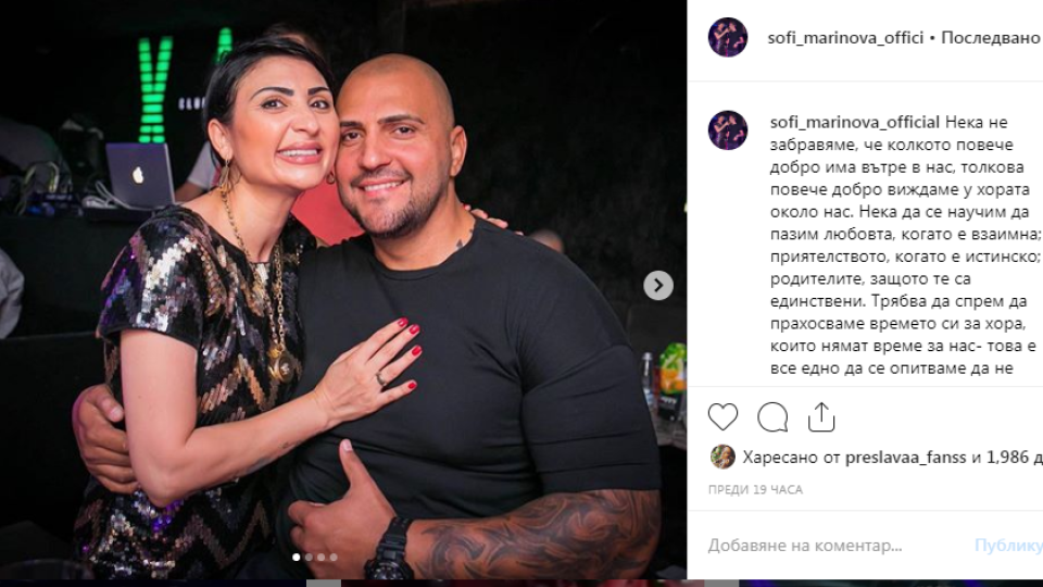Софи Маринова вижда "доброто" в Гринго (Певицата пази взаимната им любов)