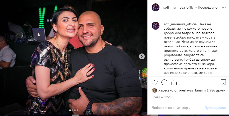 Софи Маринова все още вижда "доборото" в Гринго сн. Инстаграм