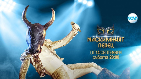 Папи Ханс и Мария Игнатова влизат в „Маскираният певец“