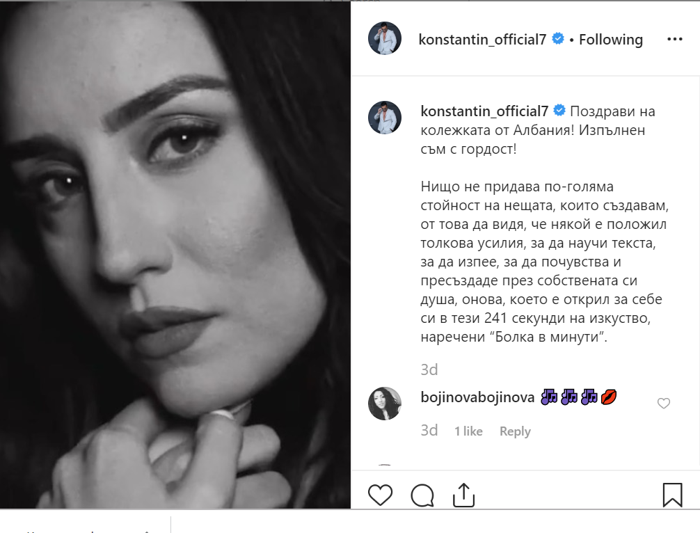 Певицата благодари на Коцето за милите думи сн. Инстаграм