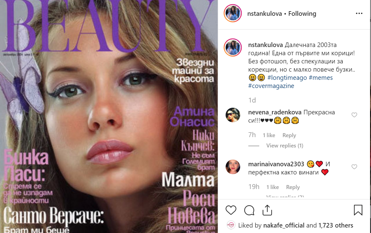 Синоптичката качи снимка от 2003-та година сн. Инстаграм
