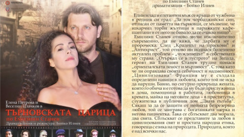 Мариана Попова полудя от ревност