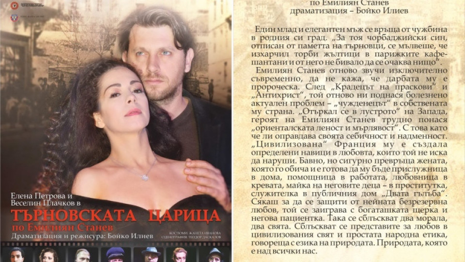 Мариана Попова полудя от ревност