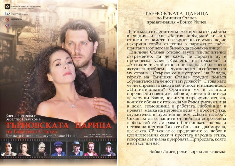 Мариана Попова полудя от ревност