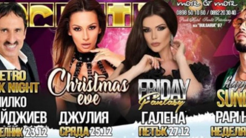 Жестока гавра: Сбъркаха Преслава с Галена на плакат в дискотека!(Виж още)