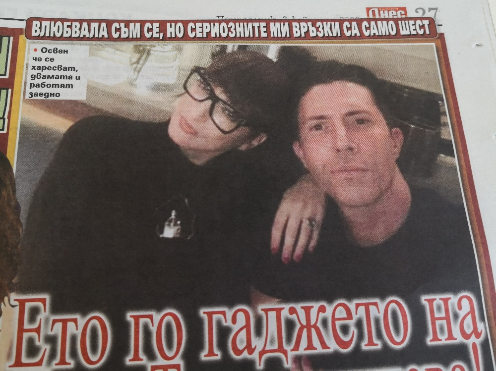 Разкриха гаджето на Деси Тенекеджиева!(То ли е наистина)