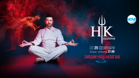 Шеф Виктор Ангелов с шокиращи думи за новия сезон на "Хелс Китчън" (Вижте тук)