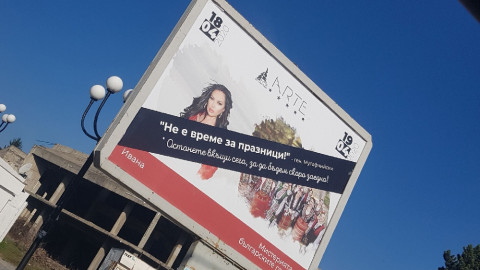 Ти да видиш: Известен хотел осъмна с лика на ген. Мутафчийски!(Ето къде)