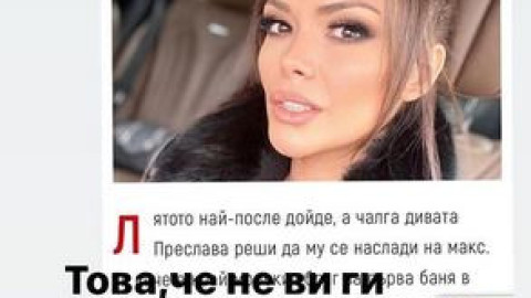 Преслава призна само за две операции: Показа доказателство!