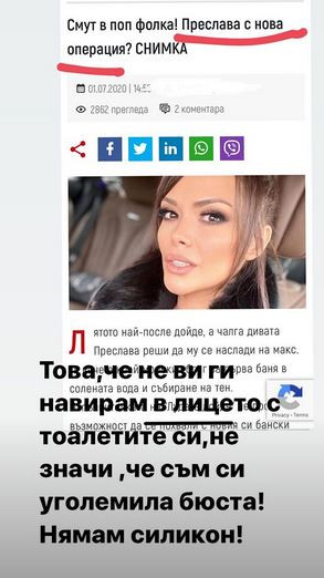 Преслава