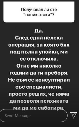Папи Ханс призна за паник атаките!(И какво разкри още) - Снимка 2