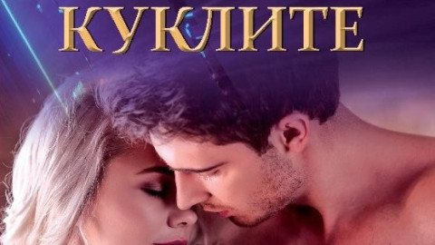 Венета Райкова забърса 35-годишен любовник