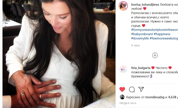 Бориса Тютюнджиева родила момиченце?