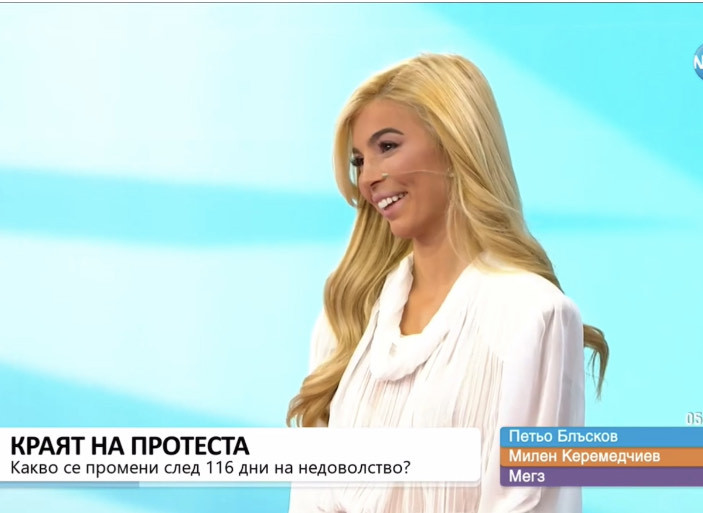 Мегз