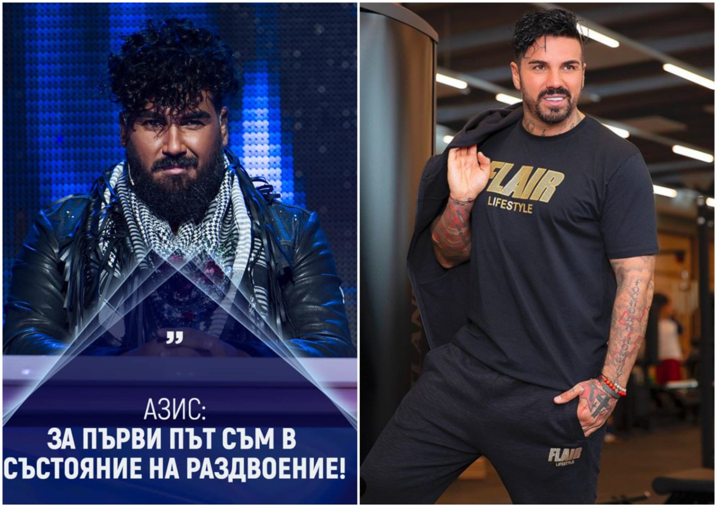 Азис