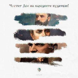 Ковид-19 не спря Кирил Добрев да уважи Деня на народните будители! (ФОТО) - Снимка 2