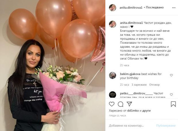 Димитър Рачков се отчете и на секси тъщата си!(Виж още+снимка) - Снимка 2